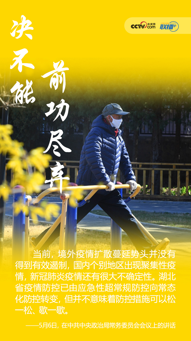 聯(lián)播+ | 打好復(fù)工復(fù)產(chǎn)戰(zhàn)役，習(xí)近平的非常攻略