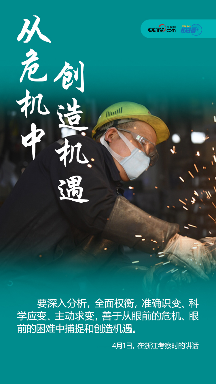 聯(lián)播+ | 打好復(fù)工復(fù)產(chǎn)戰(zhàn)役，習(xí)近平的非常攻略
