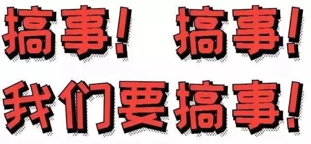 我們復(fù)工了?。?！