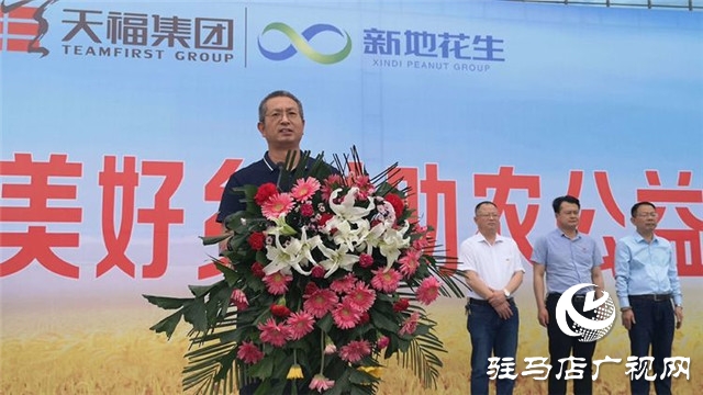 正陽花生小鎮(zhèn)?美好生活家園“鄉(xiāng)村助農(nóng)公益”活動(dòng)啟動(dòng)