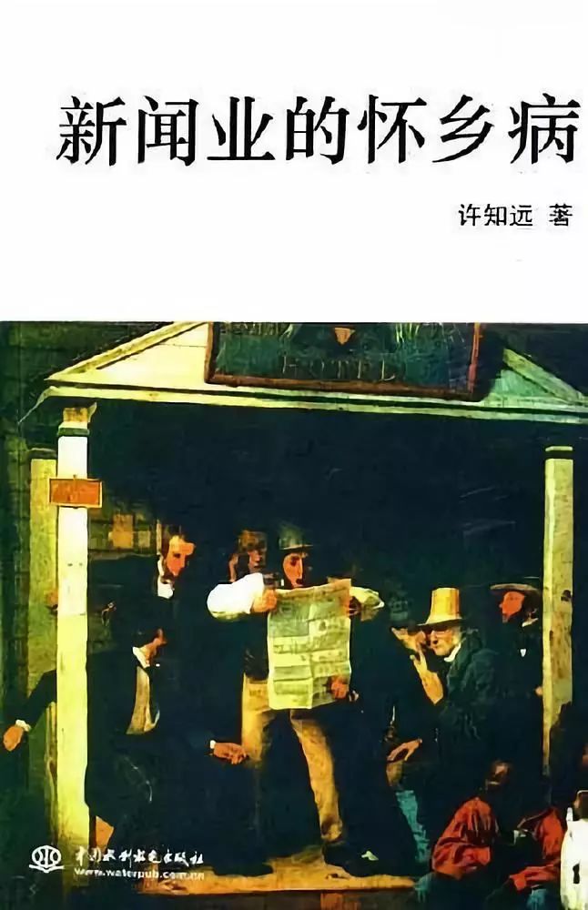 許知遠(yuǎn)：為什么新聞專業(yè)是尷尬的？