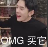 3、2、1！團(tuán)團(tuán)直播帶貨首秀來咯！