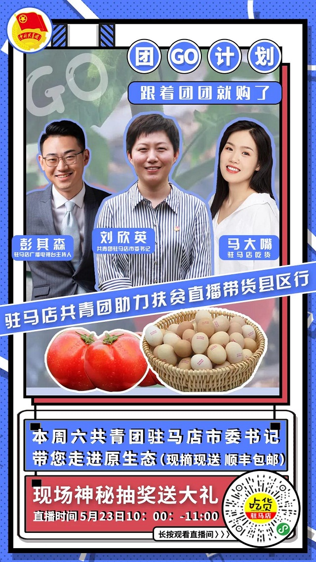 3、2、1！團(tuán)團(tuán)直播帶貨首秀來咯！