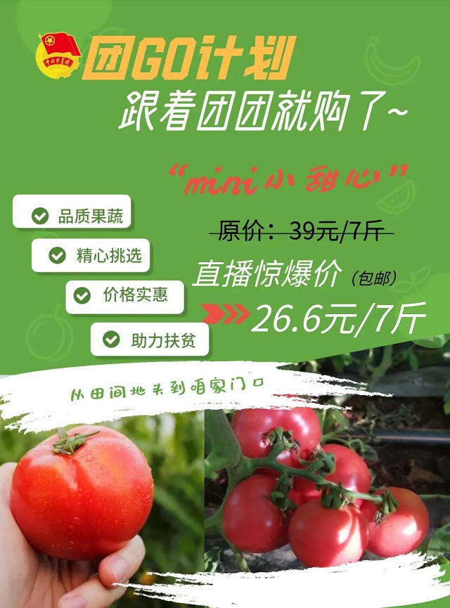 3、2、1！團(tuán)團(tuán)直播帶貨首秀來咯！