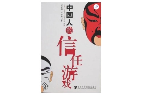 “講關(guān)系”“混圈子”，“圈子文化”為何讓人愛恨交加？