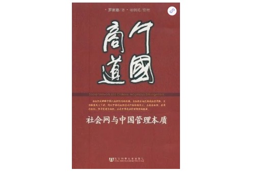 “講關(guān)系”“混圈子”，“圈子文化”為何讓人愛恨交加？