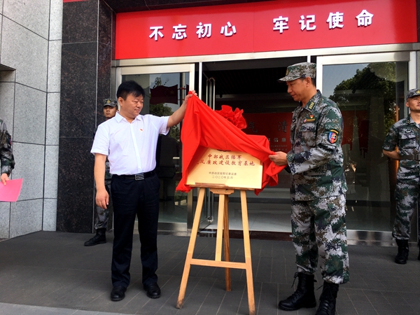 中部戰(zhàn)區(qū)陸軍黨風(fēng)廉政建設(shè)教育基地在駐馬店市反腐倡廉教育展廳掛牌
