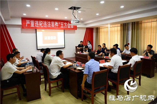駐馬店市紀(jì)委監(jiān)委:“五方會(huì)診”讓辦案成果“顆粒歸倉(cāng)”