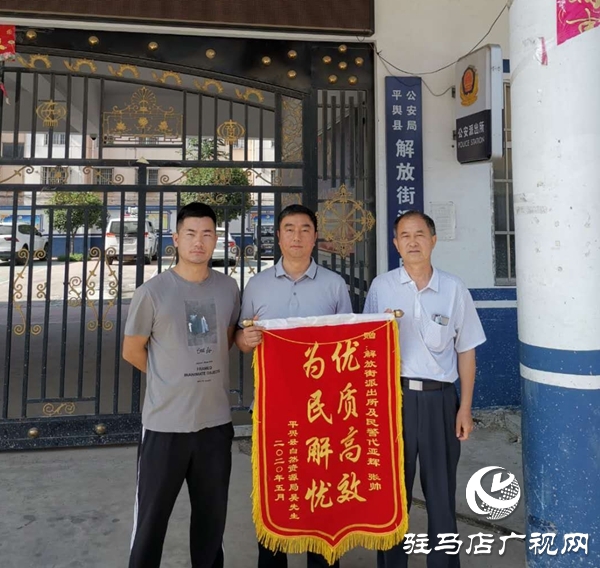 平輿:市民大意丟失救命錢 民警疾速行動(dòng)找回醫(yī)療款