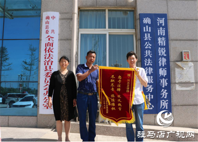 確山縣司法局:法律援助幫軍屬維權(quán)