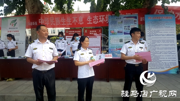 泌陽(yáng)：組織開(kāi)展世界環(huán)境日系列宣傳活動(dòng)