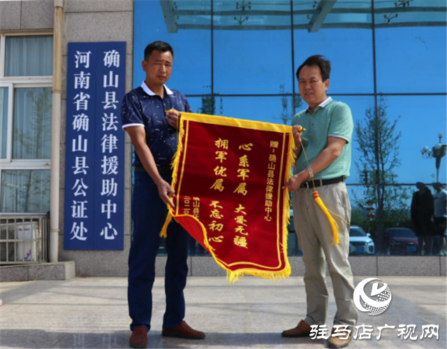 確山縣司法局:法律援助幫軍屬維權(quán)