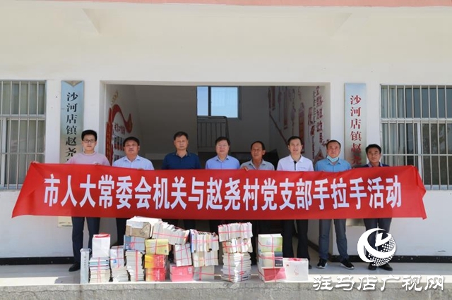 市人大常委會(huì)機(jī)關(guān)和趙堯村黨支部開(kāi)展結(jié)對(duì)共建活動(dòng)