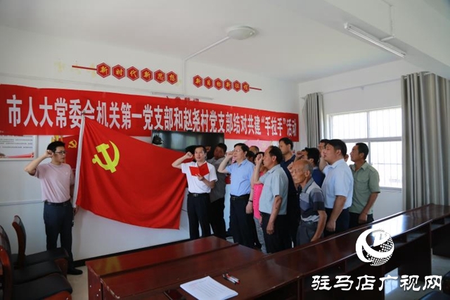 市人大常委會(huì)機(jī)關(guān)和趙堯村黨支部開(kāi)展結(jié)對(duì)共建活動(dòng)