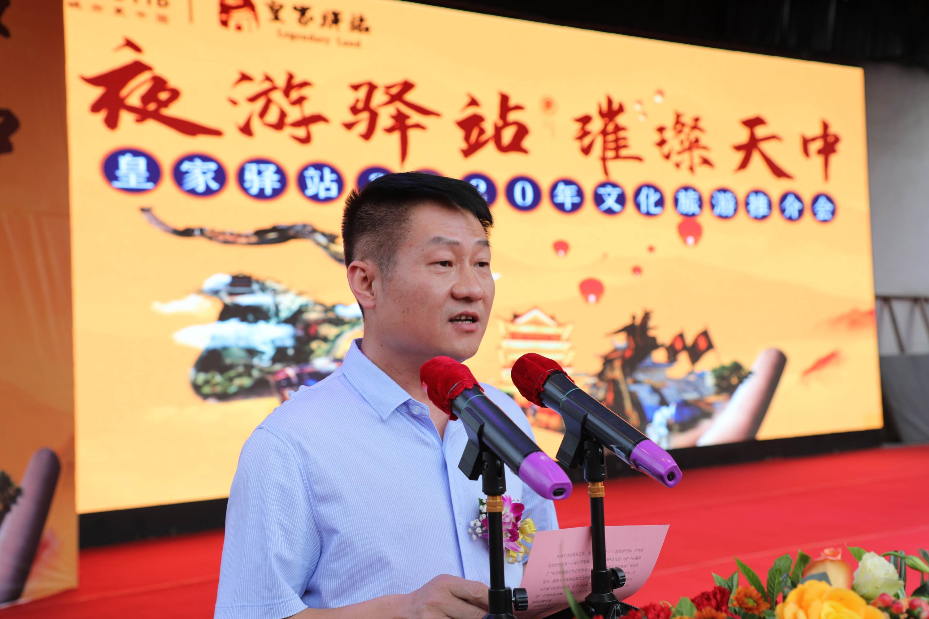 “夜游驛站璀璨天中”皇家驛站2020年文化旅游推介會啟幕欲點亮豫南夜經濟開啟天中不夜城