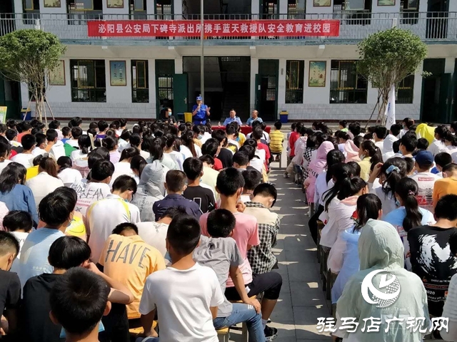 泌陽縣藍(lán)天救援隊(duì)開展“珍愛生命，防范溺水”進(jìn)校園活動(dòng)
