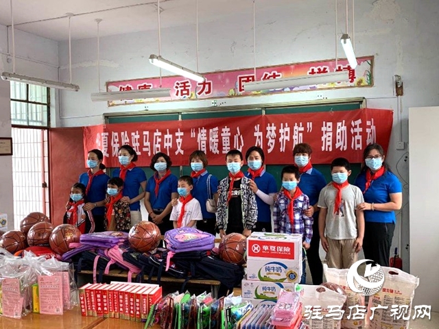 華夏保險駐馬店中支:情暖童心 為夢護(hù)航