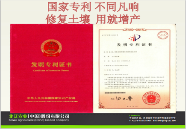 “好鈣肥、北沃造”——北沃農業(yè)打造“鈣肥航母”