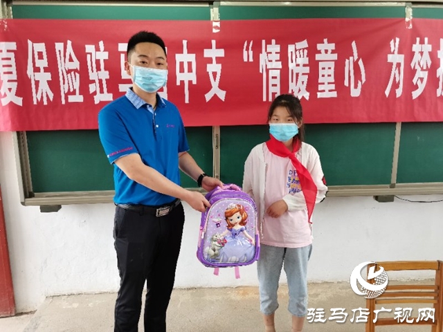 華夏保險駐馬店中支:情暖童心 為夢護(hù)航