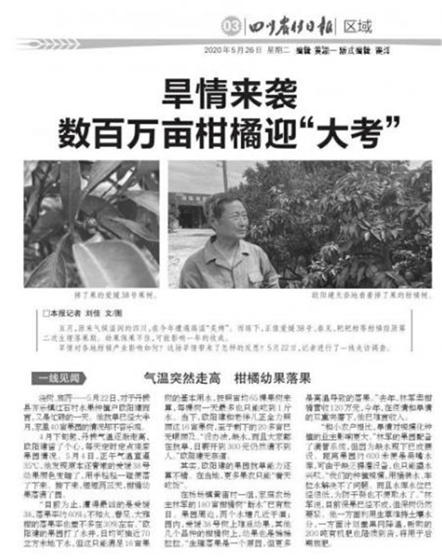 “好鈣肥、北沃造”——北沃農業(yè)打造“鈣肥航母”