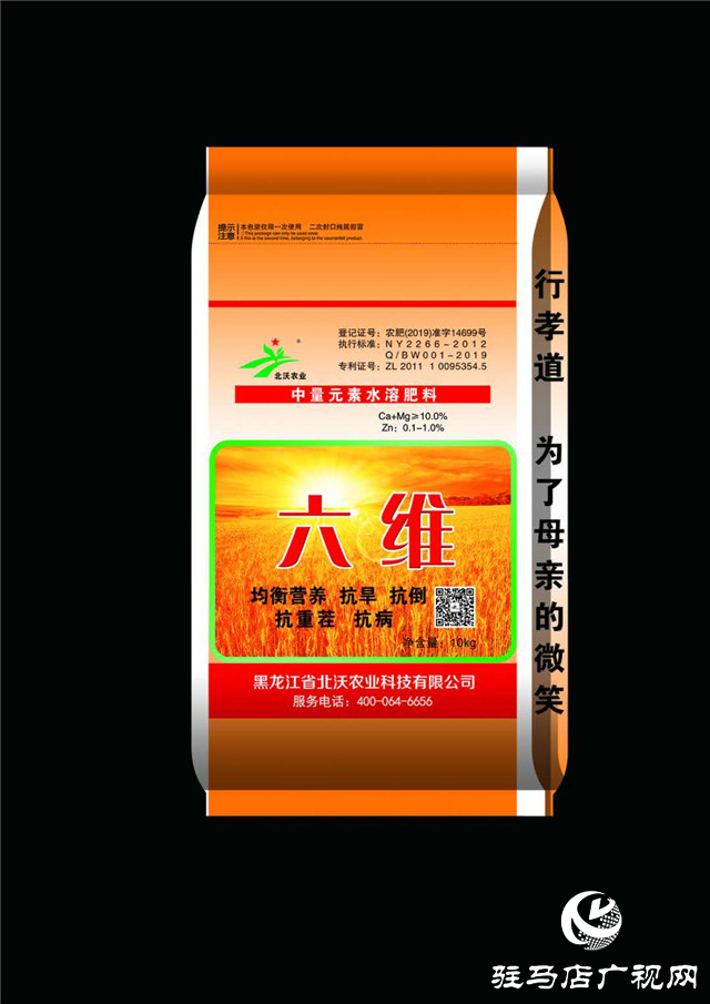 “好鈣肥，北沃造”——北沃農業(yè)全國系列回訪第二站