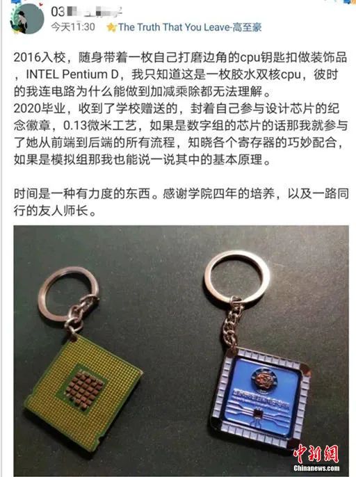 自制芯片、印章…這些高校畢業(yè)禮物“硬核”又暖心