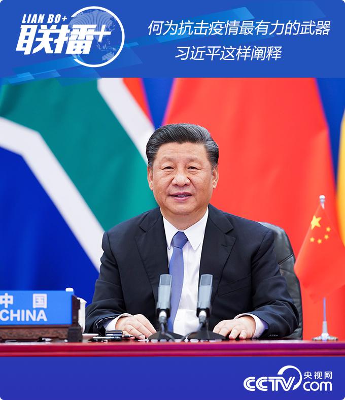 聯(lián)播+ | 何為抗擊疫情最有力的武器 習(xí)近平這樣闡釋