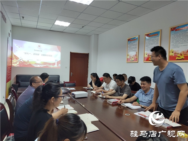 天中區(qū)郵政分公司舉行 “迎七一、頌黨恩”主題黨日活動(dòng)