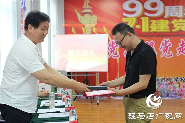泌陽(yáng)縣教師進(jìn)修學(xué)校舉辦迎七一“頌黨恩、跟黨走”朗誦會(huì)