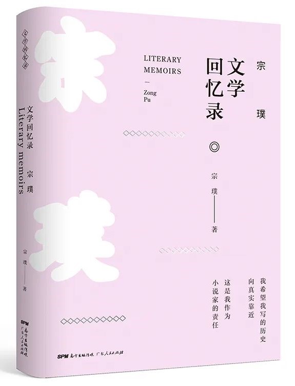 六月人民好書榜 | 消夏:走進(jìn)600年的故宮和藏著生趣與鄉(xiāng)愁的北京胡同