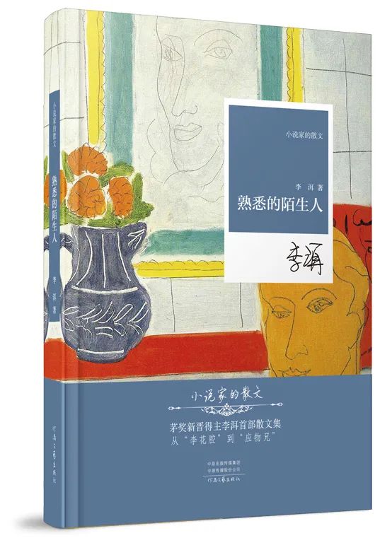 六月人民好書榜 | 消夏:走進(jìn)600年的故宮和藏著生趣與鄉(xiāng)愁的北京胡同