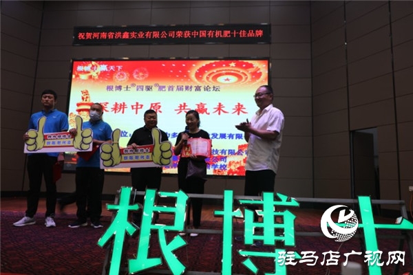 “根博士”四驅(qū)肥首屆財(cái)富論壇上“根博士”四驅(qū)肥訂單超過一萬(wàn)噸