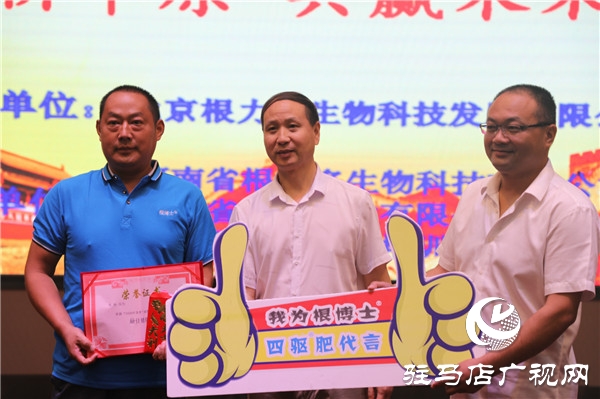 “根博士”四驅(qū)肥首屆財(cái)富論壇上“根博士”四驅(qū)肥訂單超過一萬(wàn)噸