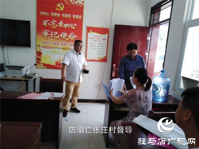 正陽縣： 防溺亡，狠抓宣傳和監(jiān)管 
