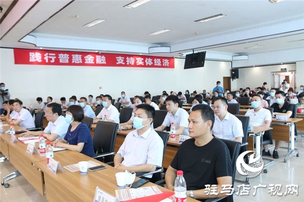 踐行普惠金融 幫扶小微企業(yè) 中原銀行駐馬店分行舉行“聚商快貸”產品發(fā)布會