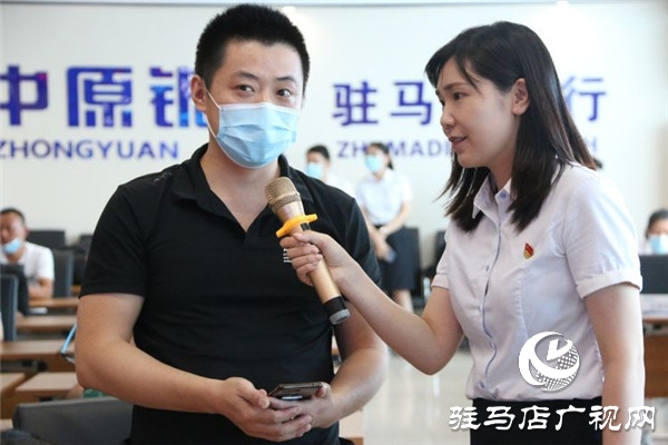 踐行普惠金融 幫扶小微企業(yè) 中原銀行駐馬店分行舉行“聚商快貸”產品發(fā)布會