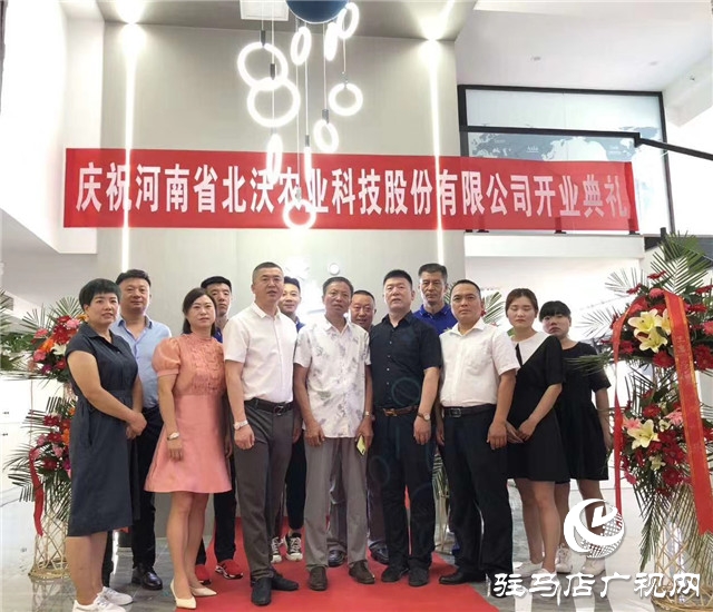 北沃農(nóng)業(yè)全國運營中心成立