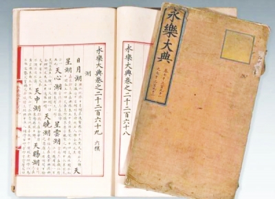 再迎國寶！ 中國買家6500萬從歐洲回購兩本《永樂大典》