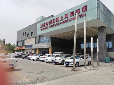 落戶時(shí)全城轟動(dòng) 落寞時(shí)少人問(wèn)津 《清明上河動(dòng)態(tài)圖》還能“動(dòng)”起來(lái)嗎？