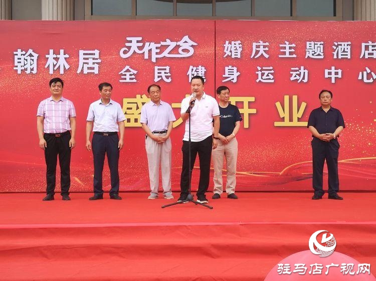 駐馬店翰林居婚慶主題酒店開業(yè)為天中鄉(xiāng)親提供了更多的選擇