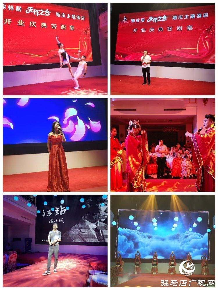 駐馬店翰林居婚慶主題酒店開業(yè)為天中鄉(xiāng)親提供了更多的選擇