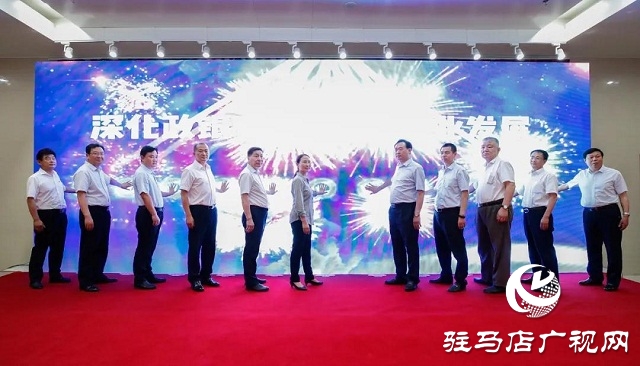 駐馬店市開啟“1+10”政銀合作新模式！9類企業(yè)融資更容易！