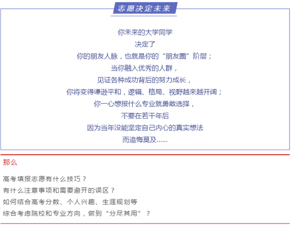 高考生家長(zhǎng)注意了，出分前不做這件事后悔12年！