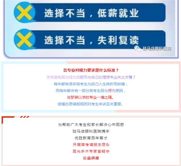 高考生家長(zhǎng)注意了，出分前不做這件事后悔12年！