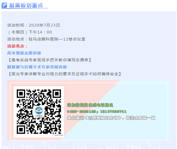 高考生家長(zhǎng)注意了，出分前不做這件事后悔12年！