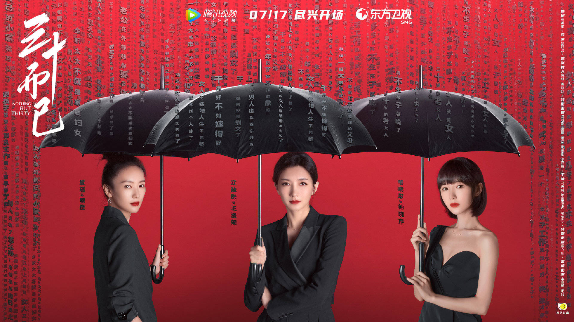 《二十不惑》《三十而已》熱播 “她劇集”為啥這么火？