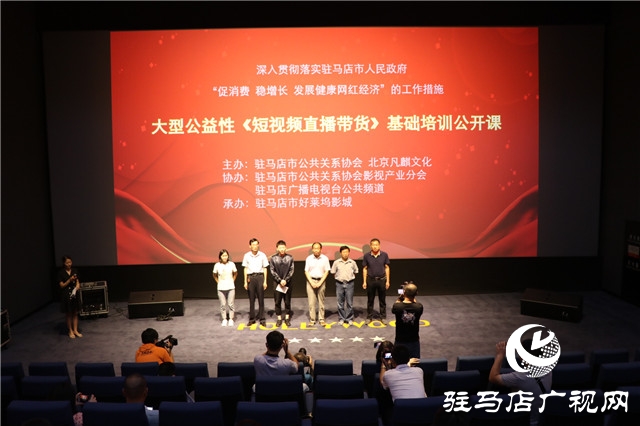 直播小白福利！“短視頻直播帶貨”基礎(chǔ)技能培訓(xùn)公開(kāi)課開(kāi)班