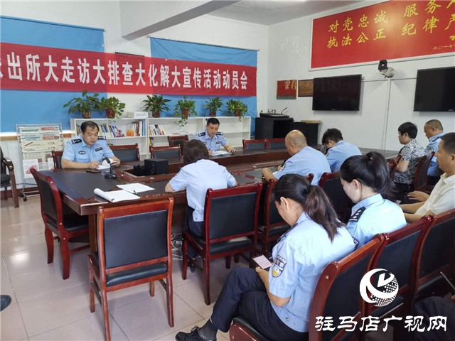 雪松派出所召開“大走訪、大排查、大化解、大宣傳”百日行動推進會