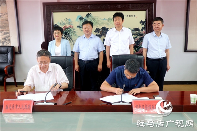 河南報(bào)業(yè)集團(tuán)與駐馬店市政府“牽手結(jié)緣”深化合作 共謀發(fā)展