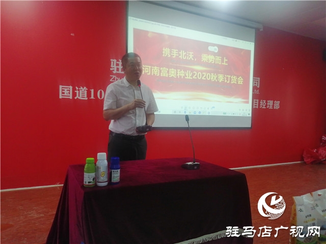 攜手北沃 共創(chuàng)輝煌 ——北沃農(nóng)業(yè)泌陽縣零售商會議成果豐碩